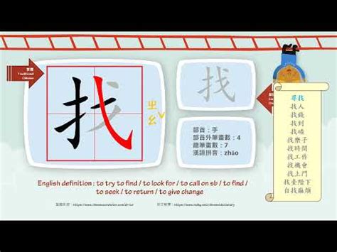 字 筆劃|查詢中文字筆劃數